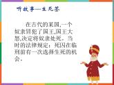 数学五年级上册课件《可能性》 (共13张PPT)人教版