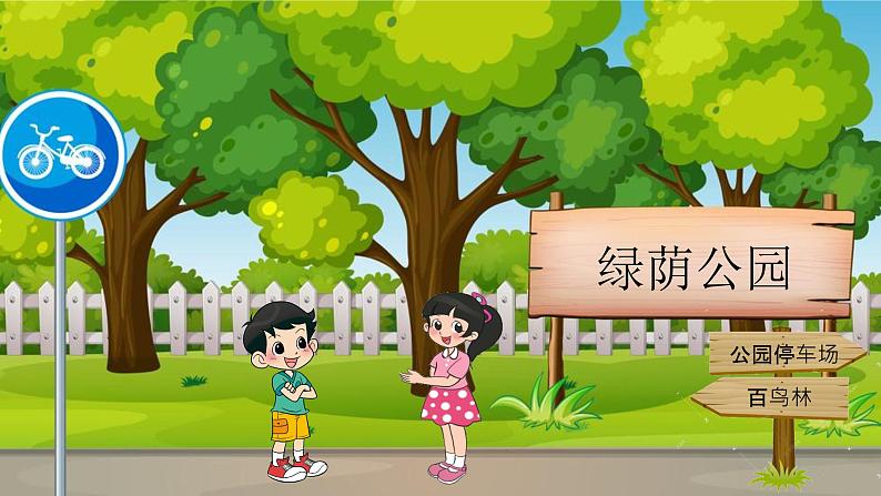 小学数学 北师大版 一年级上册 第三单元第02课时《一共有多少（试一试）》 课件第3页