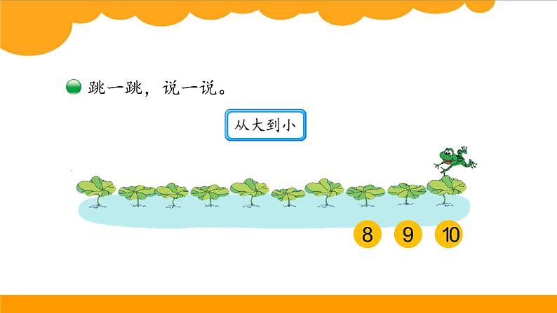 小学数学 北师大版 一年级上册 第一单元第06课时《文具（试一试）》 课件08