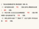 苏教版三年级数学上册第六单元第3课时长方形和正方形以及平移、旋转和轴对称课件