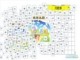 小学数学 北师大版 一年级下册 第三单元第6课时《做个百数表》课件