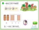 小学数学 北师大版 一年级下册 第五单元第2课时《采松果》课件