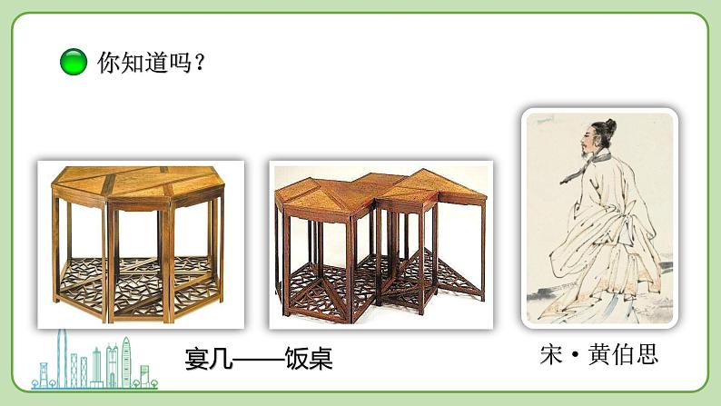 小学数学 北师大版 一年级下册 第四单元第3课时《动手做（二）》 课件03