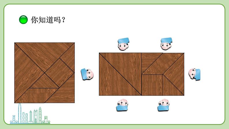 小学数学 北师大版 一年级下册 第四单元第3课时《动手做（二）》 课件06