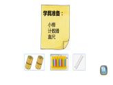 小学数学 北师大版 一年级下册 第六单元第06课时《阅览室（试一试）》 课件