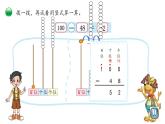 小学数学 北师大版 一年级下册 第六单元第8课时《跳绳（试一试）》 课件