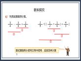 西师大版数学六上6.1《分数混合运算》课件+教案