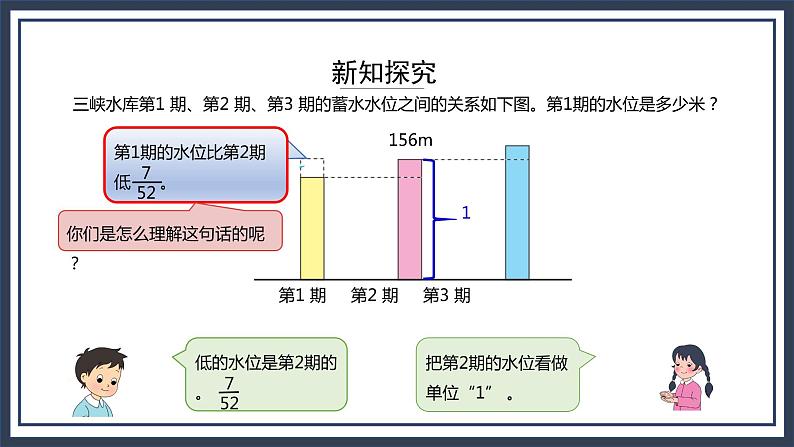 西师大版数学六上6.2《问题解决》课件+教案04