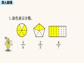 蘇教版三年級(jí)數(shù)學(xué)上冊(cè)第七單元第3課時(shí)簡(jiǎn)單的分?jǐn)?shù)加、減法課件