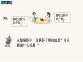 蘇教版三年級(jí)數(shù)學(xué)上冊(cè)第七單元第3課時(shí)簡(jiǎn)單的分?jǐn)?shù)加、減法課件