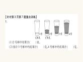 苏教版三年级数学上册第二单元重难点突破课件