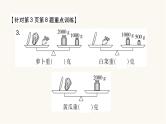 苏教版三年级数学上册第二单元重难点突破课件