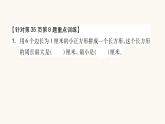 蘇教版三年級數(shù)學上冊專項卷二重難點突破課件