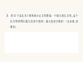 蘇教版三年級數(shù)學上冊專項卷二重難點突破課件