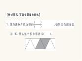 苏教版三年级数学上册专项卷一重难点突破课件