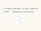 蘇教版三年級數(shù)學上冊專項卷一重難點突破課件