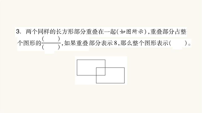 苏教版三年级数学上册专项卷一重难点突破课件第5页