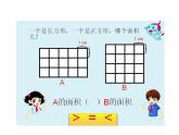 三年級(jí)上冊(cè)數(shù)學(xué)課件  正方形與長(zhǎng)方形的面積7   滬教版(共11張PPT)
