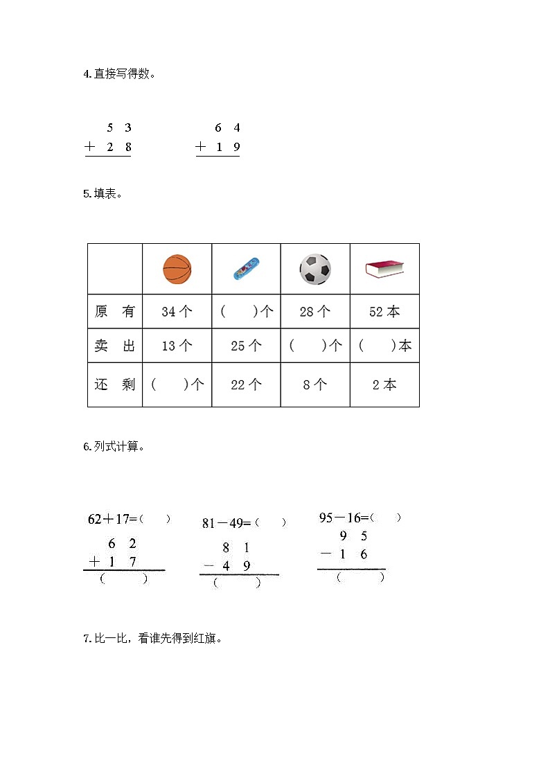 100以内的加法和减法计算题50道含答案（模拟题）第2页