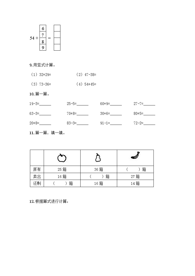100以内的加法和减法计算题50道附答案（培优A卷）第3页