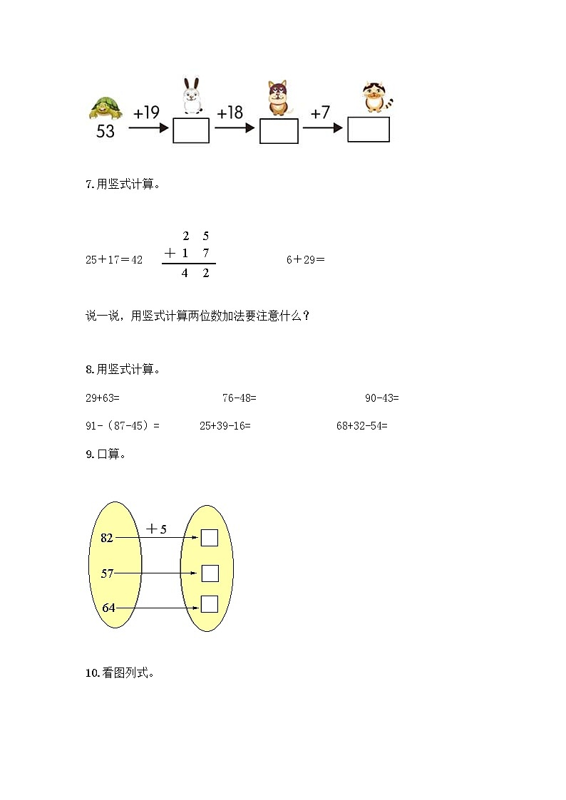 100以内的加法和减法计算题50道含答案AB卷第2页
