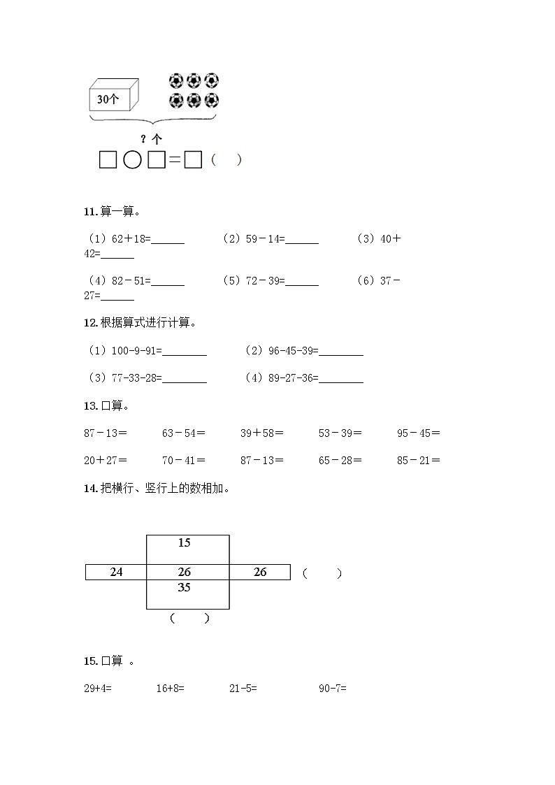 100以内的加法和减法计算题50道含答案AB卷第3页