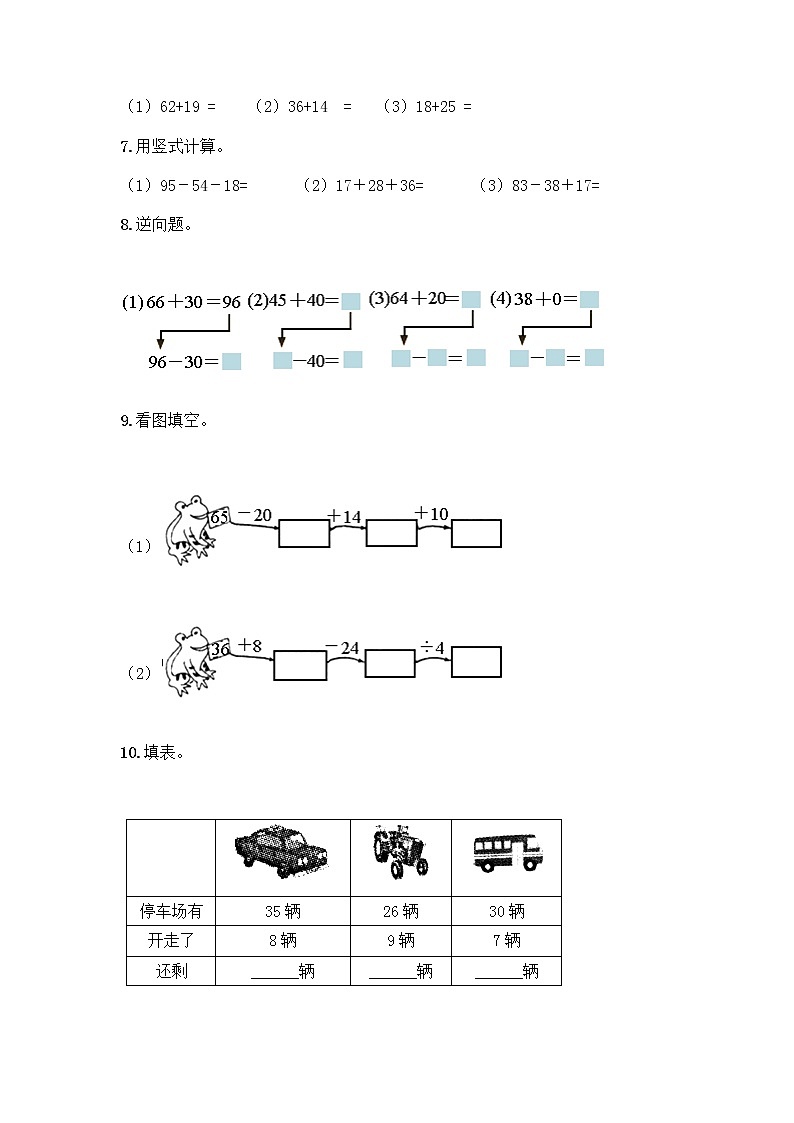 100以内的加法和减法计算题50道附参考答案（模拟题）第2页
