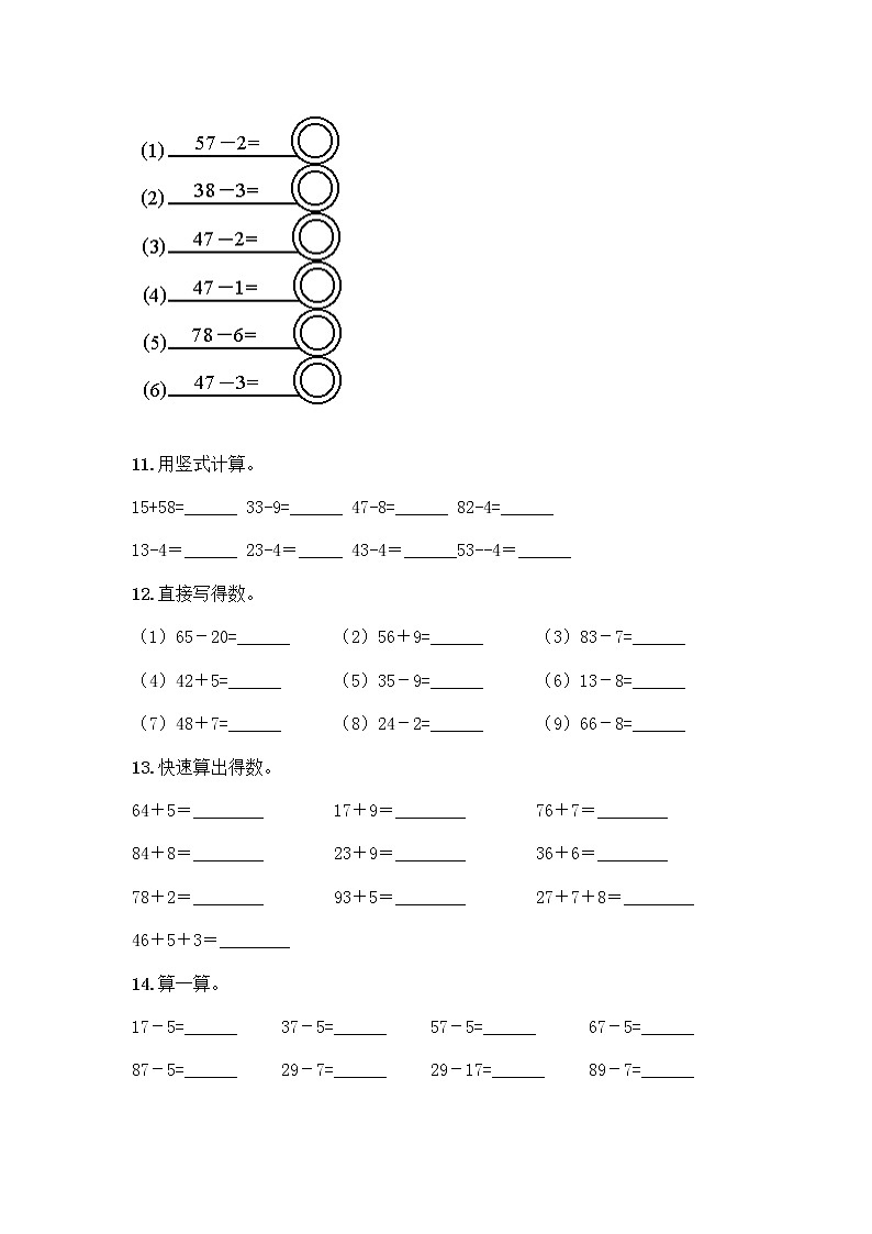 100以内的加法和减法计算题50道附答案（夺分金卷）第3页