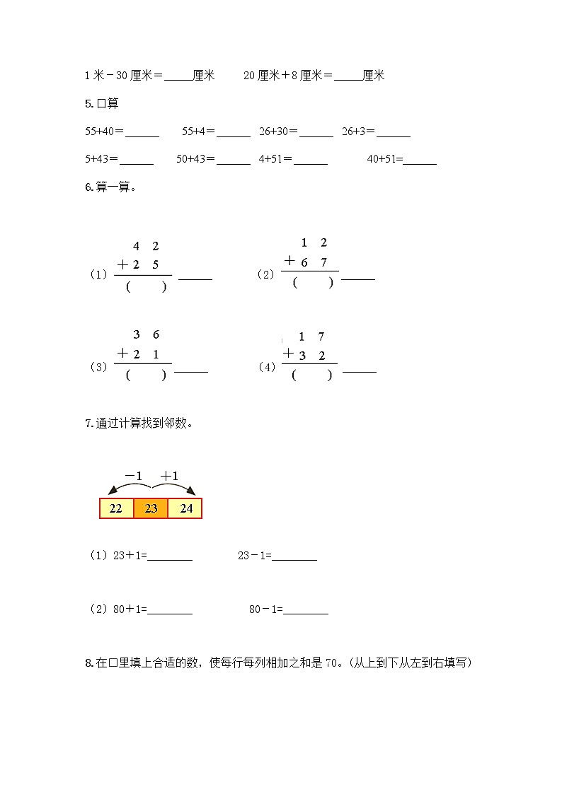 100以内的加法和减法计算题50道附答案AB卷第2页