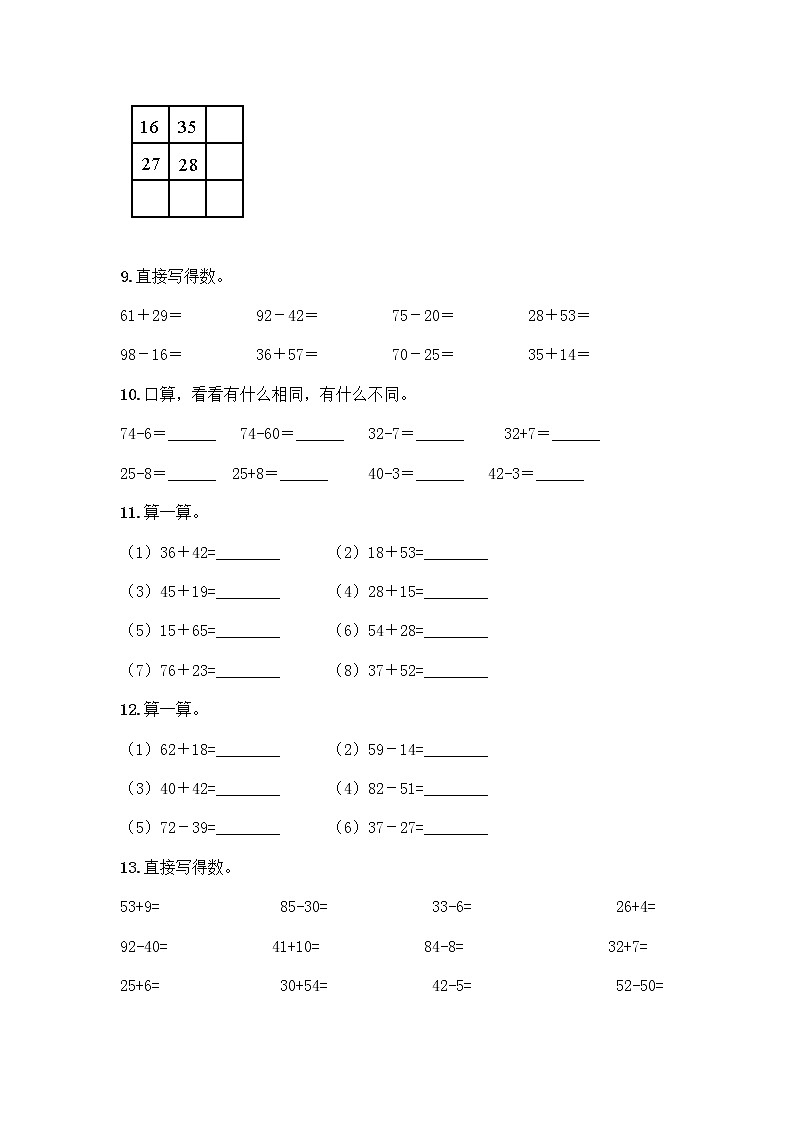 100以内的加法和减法计算题50道附答案AB卷第3页