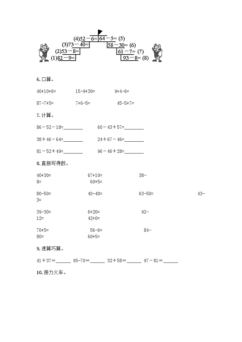 100以内的加法和减法计算题50道附答案（培优B卷）第2页