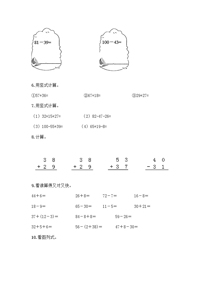 100以内的加法和减法计算题50道附参考答案（B卷）第2页