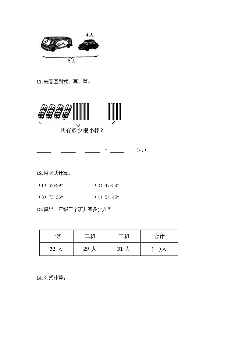 100以内的加法和减法计算题50道附参考答案（B卷）第3页