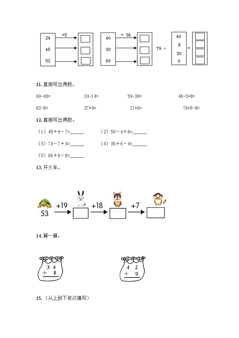 100以内的加法和减法计算题50道含答案（A卷）第3页