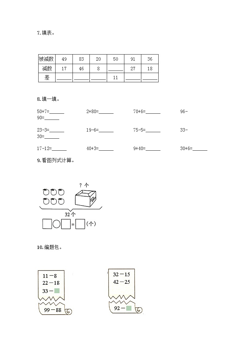 100以内的加法和减法计算题50道含答案（研优卷）第2页