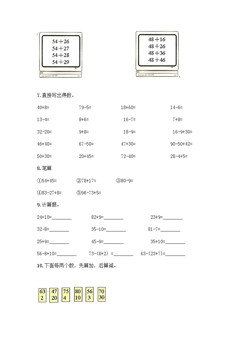 100以内的加法和减法计算题50道及参考答案（B卷）第2页