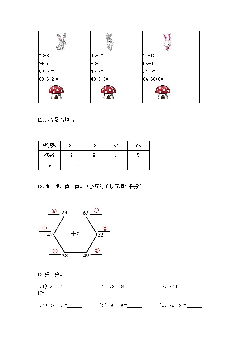 100以内的加法和减法计算题50道及参考答案（培优B卷）第3页