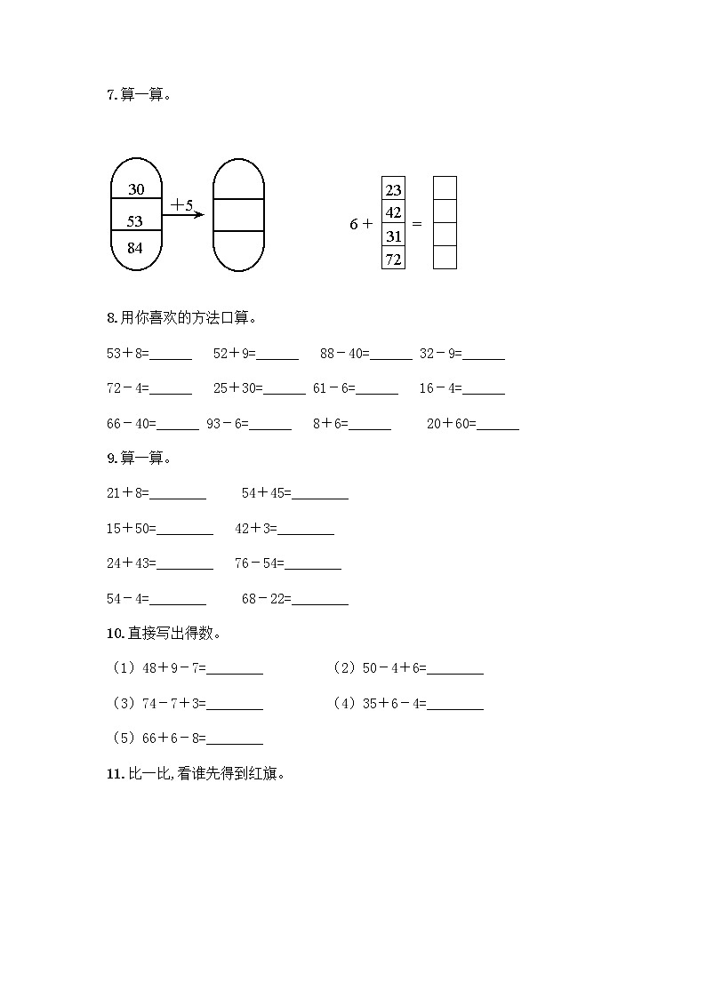 100以内的加法和减法计算题50道及参考答案（A卷）第2页