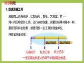 二年级下册数学课件-整理与评价 第5课时   厘米、分米、米 (共20张PPT)冀教版