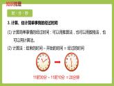 二年級下冊數(shù)學(xué)課件-整理與評價 第4課時   時、分、秒 千克和克 (共27張PPT)冀教版
