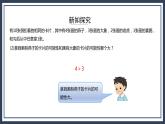 西师大版数学六上8.2《可能性（2）》课件+教案