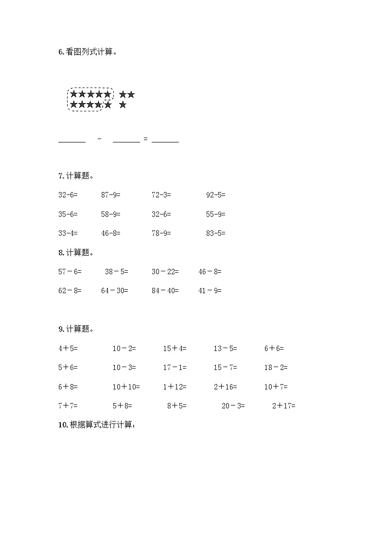 一年级下册数学计算题50道第2页
