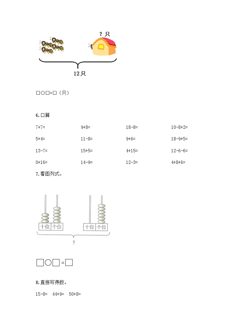 一年级下册数学计算题50道免费答案第2页