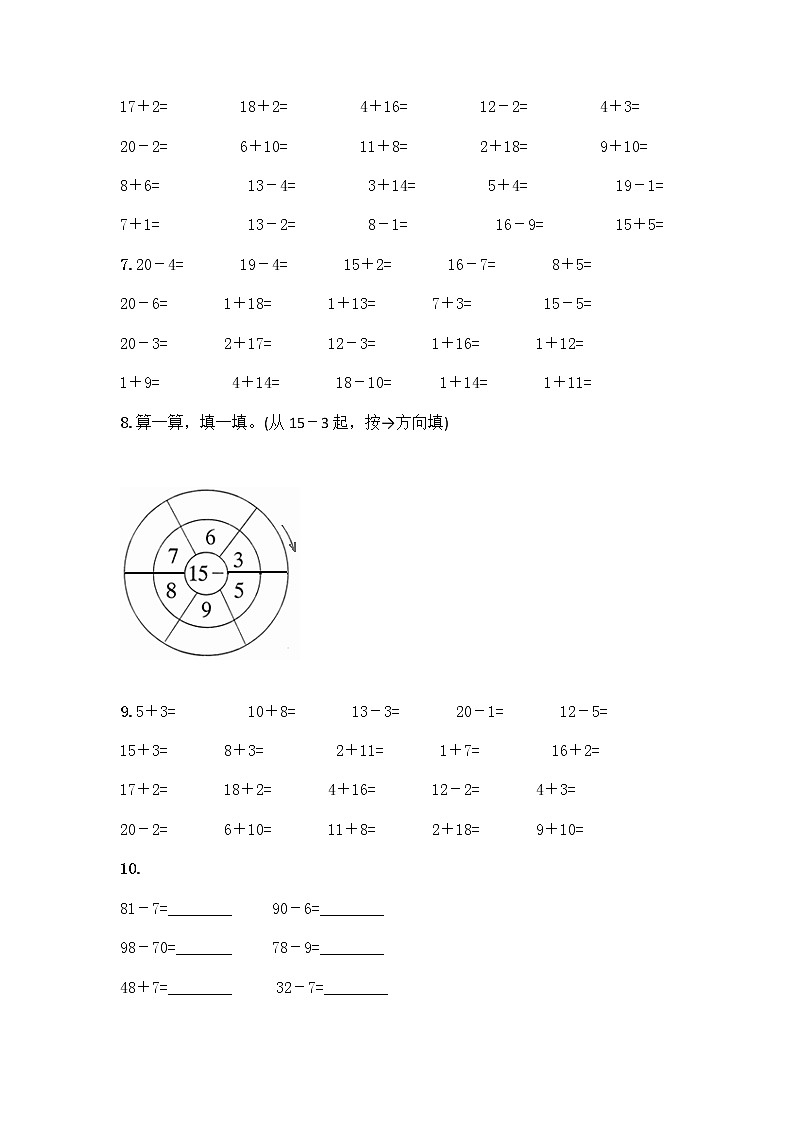 一年级下册数学计算题50道完整版 (2)第2页