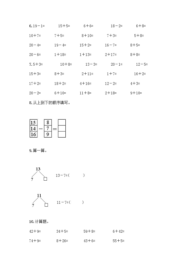 一年级下册数学计算题50道有答案第2页