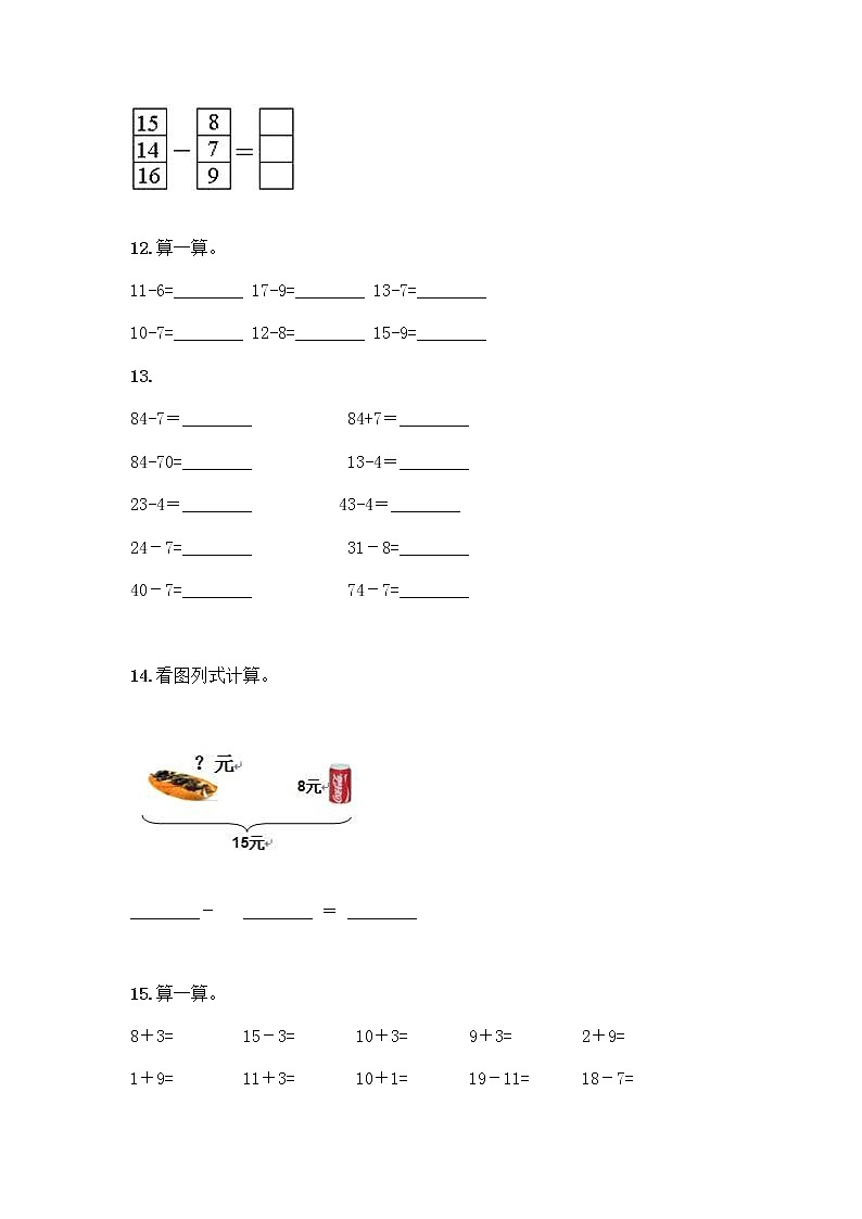 一年级下册数学计算题50道第3页