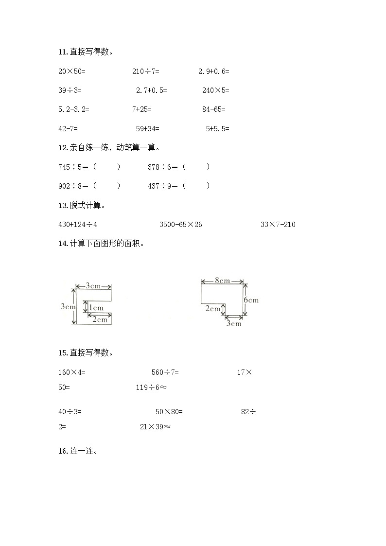 三年级下册数学计算题50道及答案第3页
