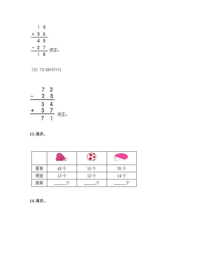 一年级下册 100以内的加法和减法计算题50道精选03