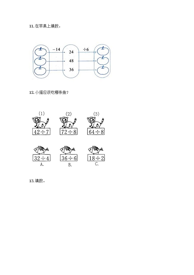 二年级下册数学计算题50道（基础题）03