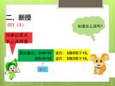 二年级数学上册教学课件-4.1乘法的初步认识62-人教版(共10张PPT)